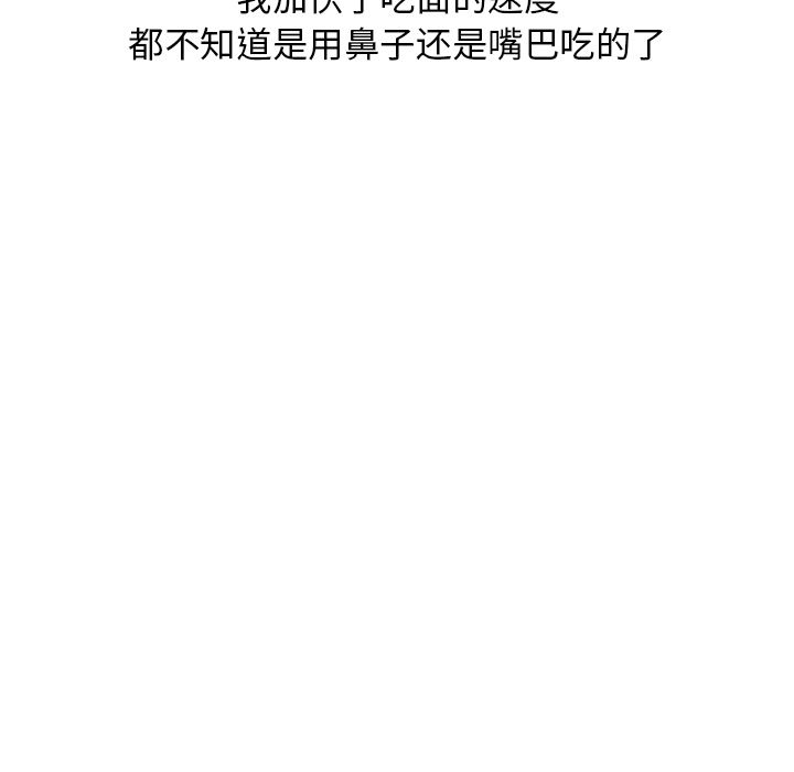 《情爱记事NEXT》漫画 第67章