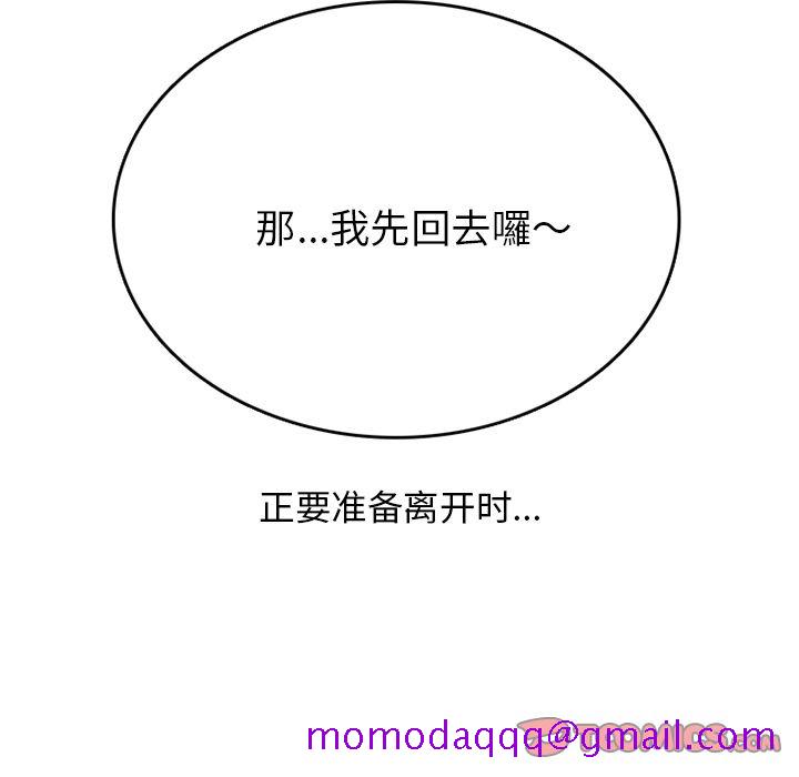 《情爱记事NEXT》漫画 第67章