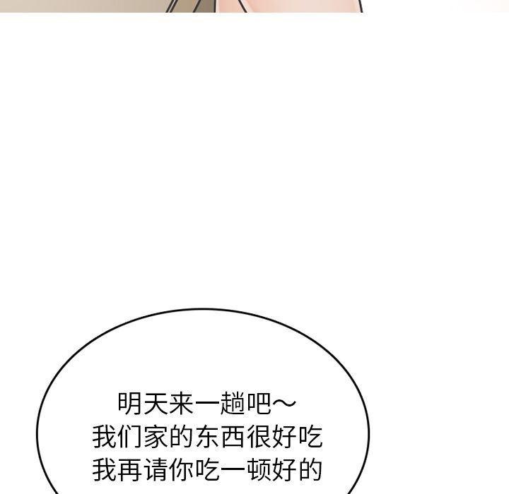 《情爱记事NEXT》漫画 第67章