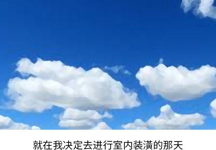 《情爱记事NEXT》漫画 第68章