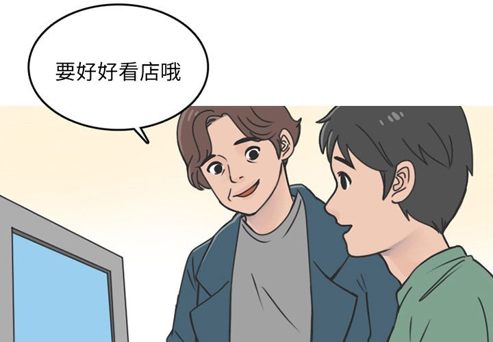 《情爱记事NEXT》漫画 第68章