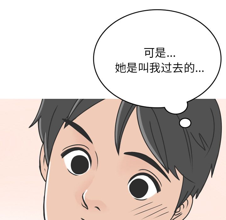 《情爱记事NEXT》漫画 第68章