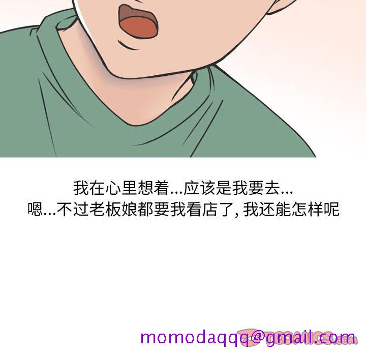 《情爱记事NEXT》漫画 第68章