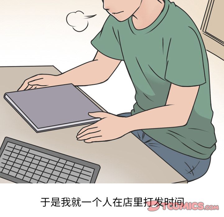 《情爱记事NEXT》漫画 第68章