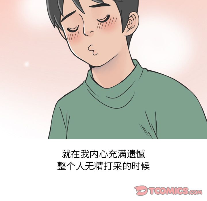 《情爱记事NEXT》漫画 第68章
