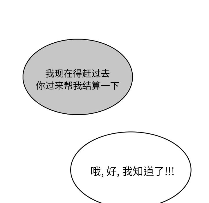 《情爱记事NEXT》漫画 第68章