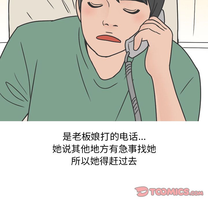 《情爱记事NEXT》漫画 第68章