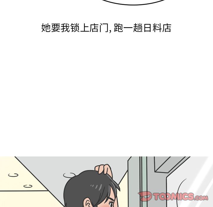 《情爱记事NEXT》漫画 第68章