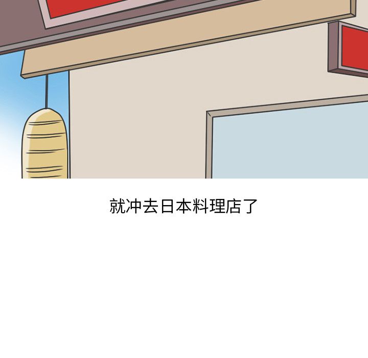 《情爱记事NEXT》漫画 第68章