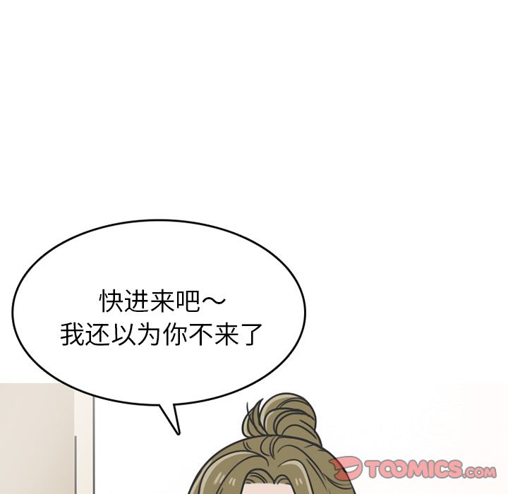 《情爱记事NEXT》漫画 第68章