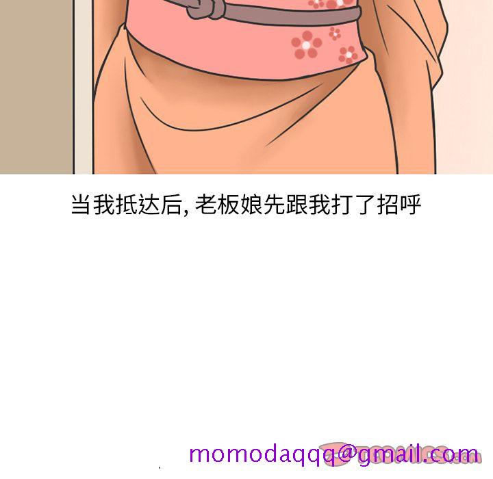 《情爱记事NEXT》漫画 第68章