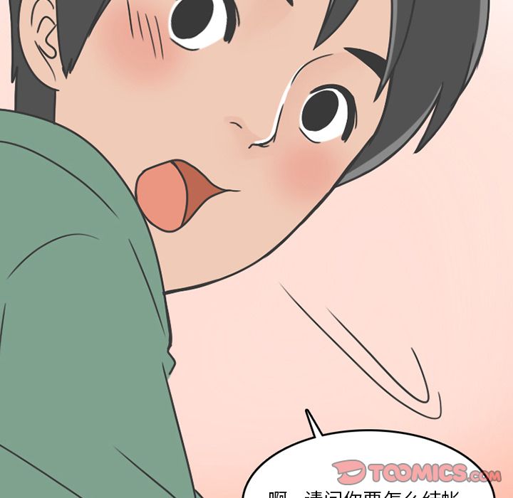 《情爱记事NEXT》漫画 第68章