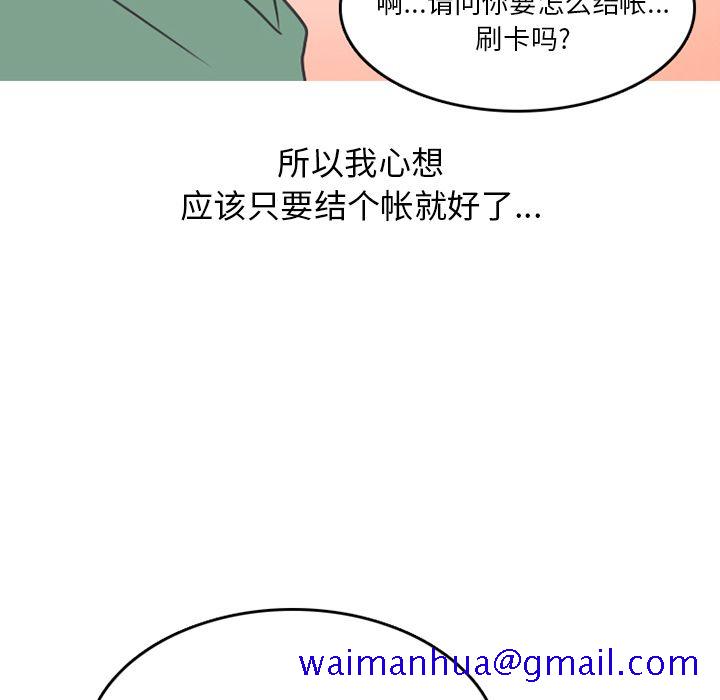 《情爱记事NEXT》漫画 第68章