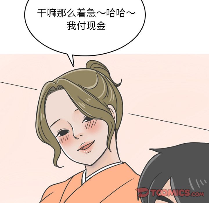 《情爱记事NEXT》漫画 第68章