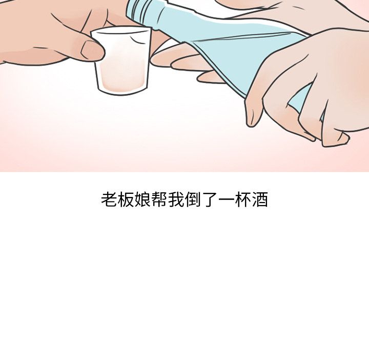 《情爱记事NEXT》漫画 第68章