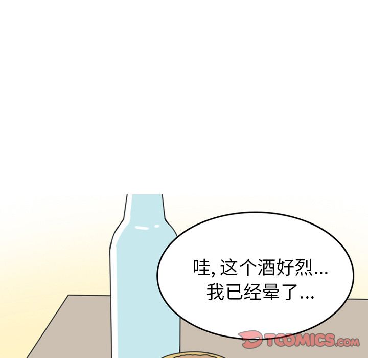 《情爱记事NEXT》漫画 第68章