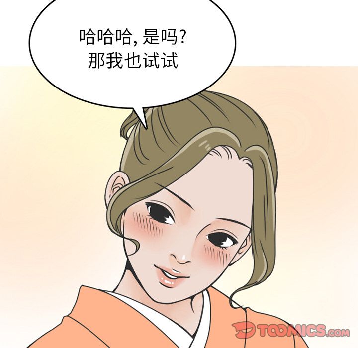 《情爱记事NEXT》漫画 第68章
