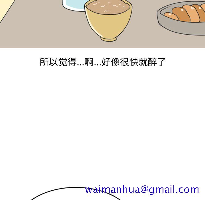 《情爱记事NEXT》漫画 第68章