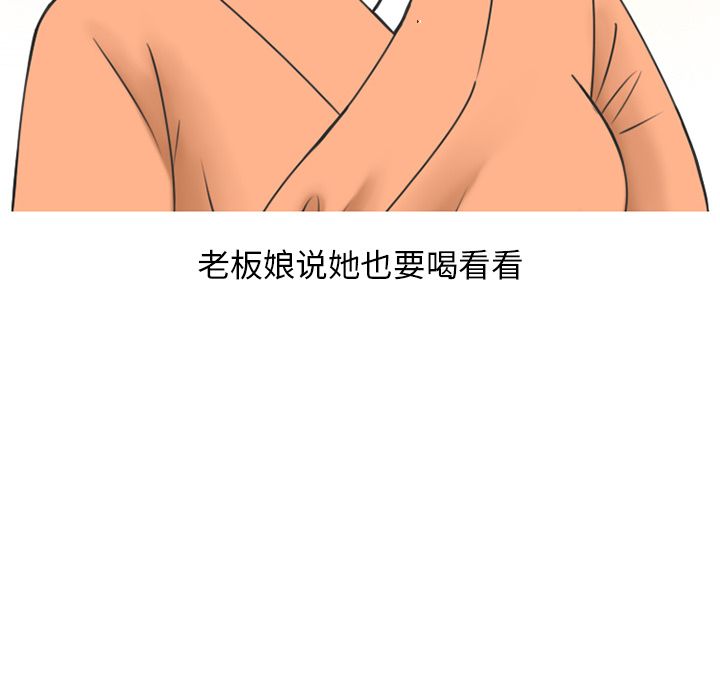 《情爱记事NEXT》漫画 第68章