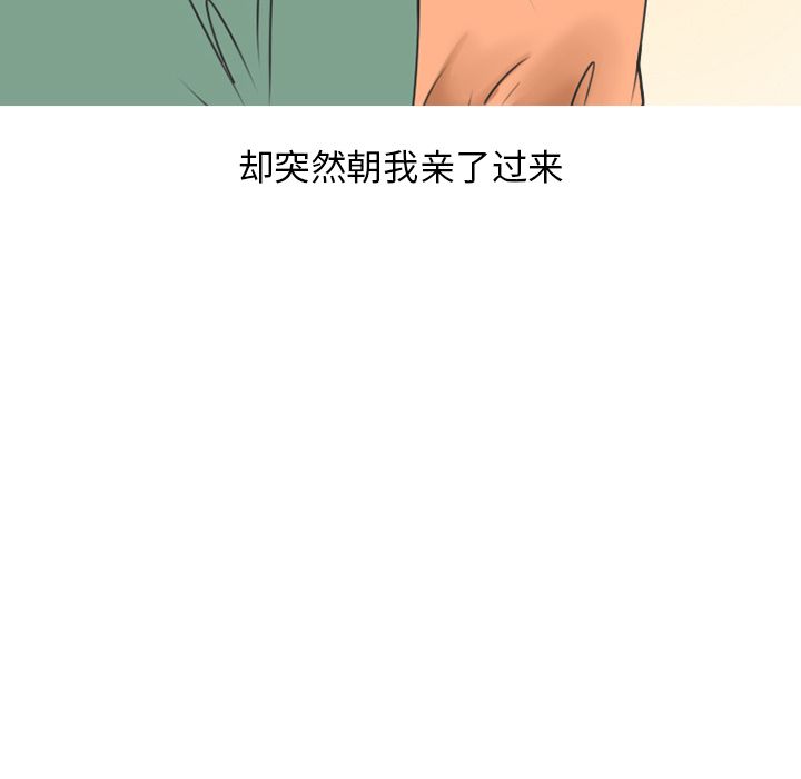 《情爱记事NEXT》漫画 第68章
