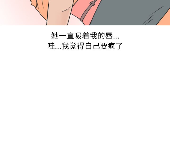 《情爱记事NEXT》漫画 第68章