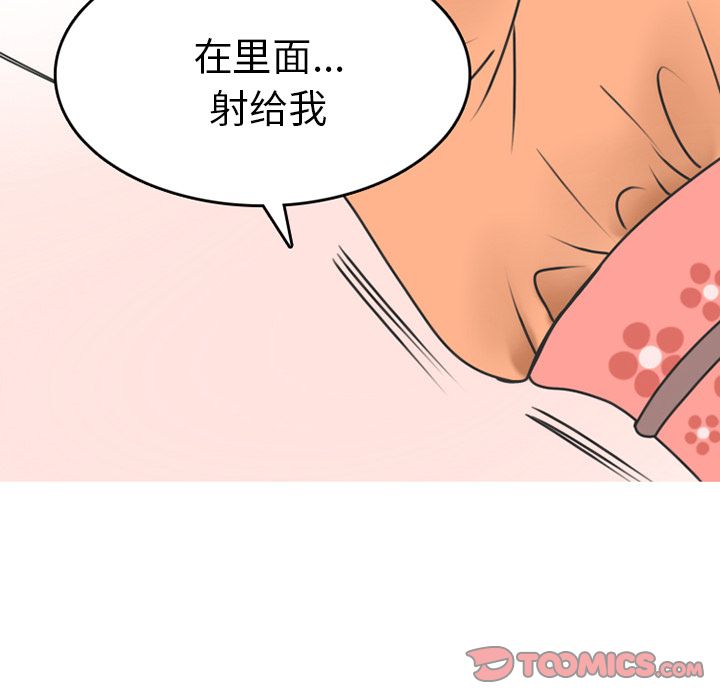 《情爱记事NEXT》漫画 第68章