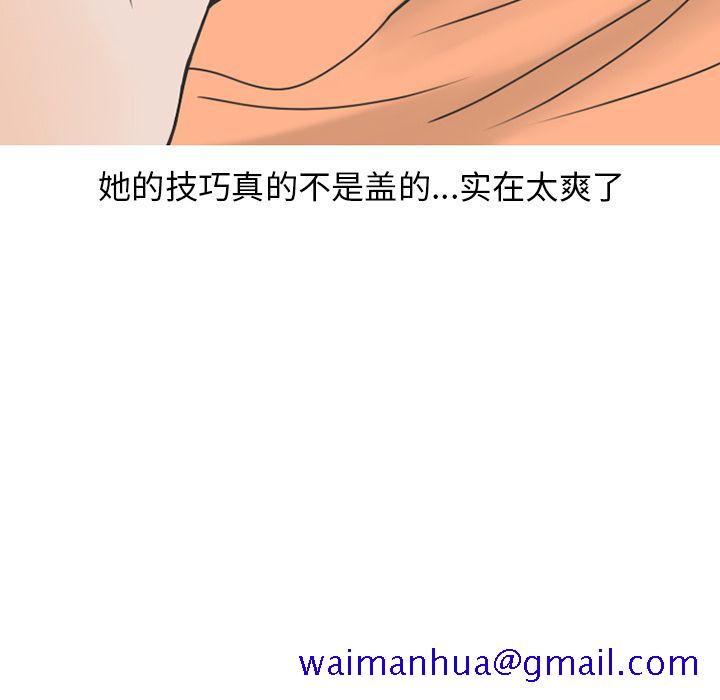 《情爱记事NEXT》漫画 第68章