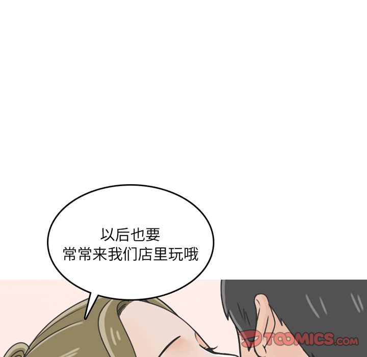 《情爱记事NEXT》漫画 第68章