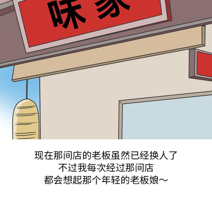 《情爱记事NEXT》漫画 第68章