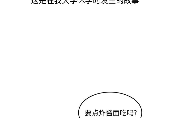 《情爱记事NEXT》漫画 第69章