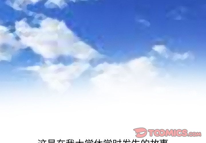 《情爱记事NEXT》漫画 第69章