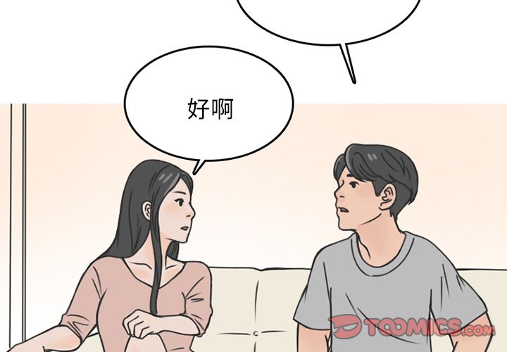《情爱记事NEXT》漫画 第69章
