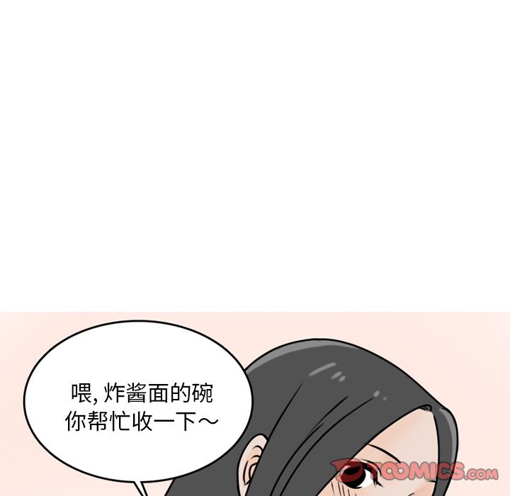 《情爱记事NEXT》漫画 第69章