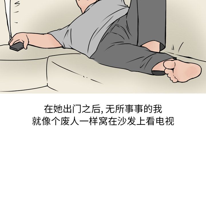 《情爱记事NEXT》漫画 第69章