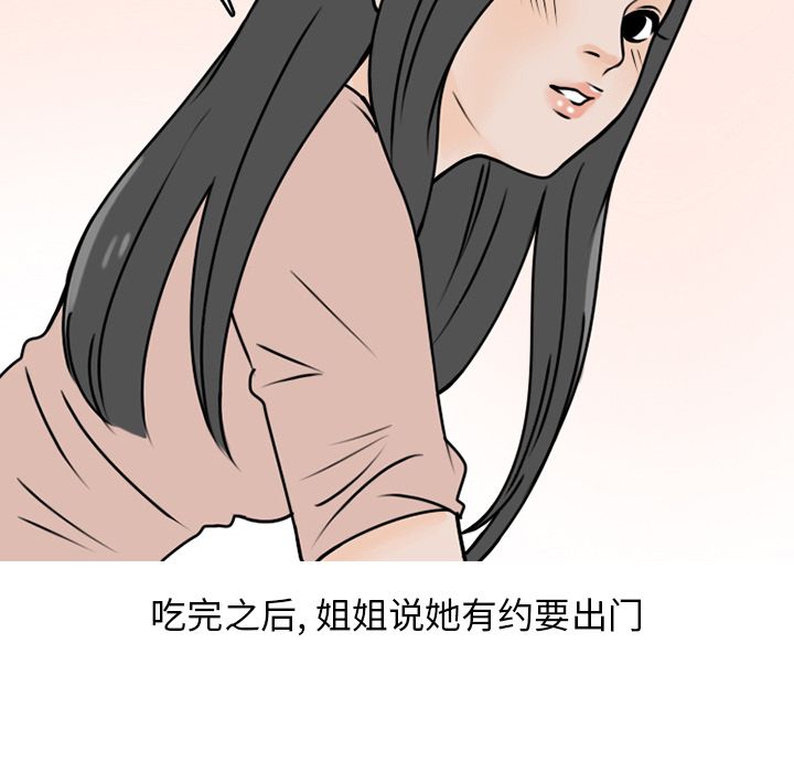 《情爱记事NEXT》漫画 第69章