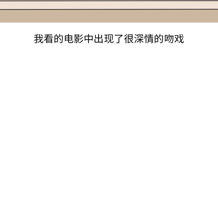 《情爱记事NEXT》漫画 第69章