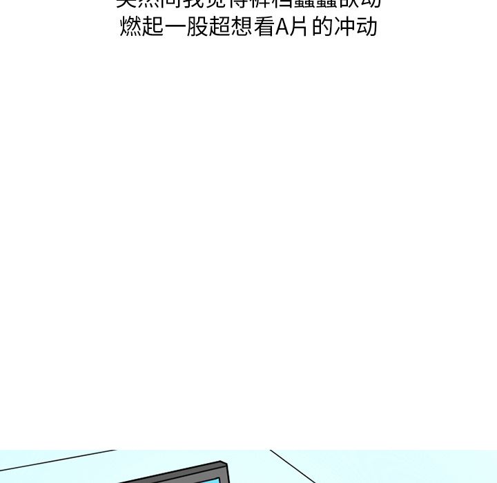 《情爱记事NEXT》漫画 第69章