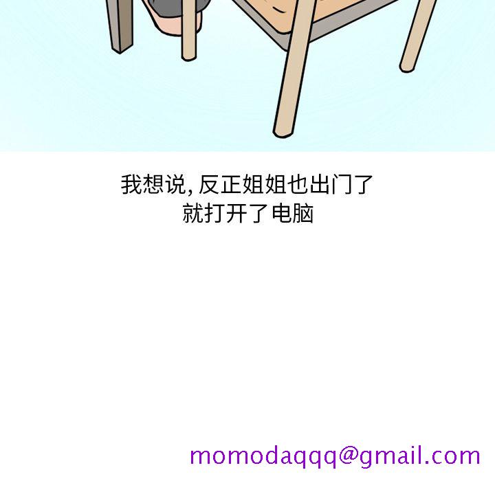 《情爱记事NEXT》漫画 第69章