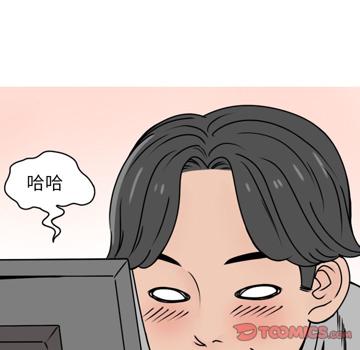 《情爱记事NEXT》漫画 第69章