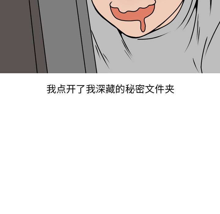 《情爱记事NEXT》漫画 第69章