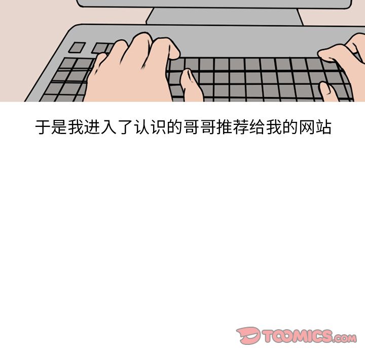 《情爱记事NEXT》漫画 第69章