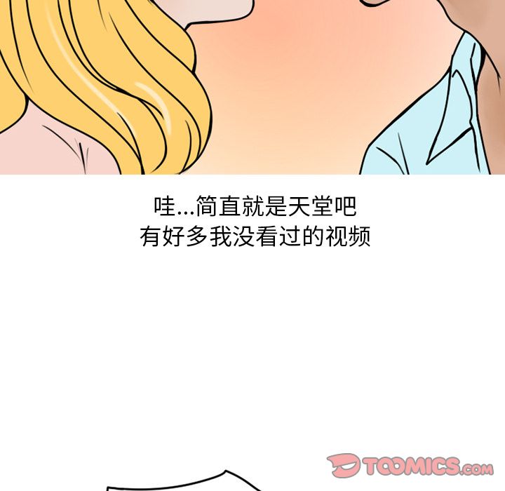 《情爱记事NEXT》漫画 第69章