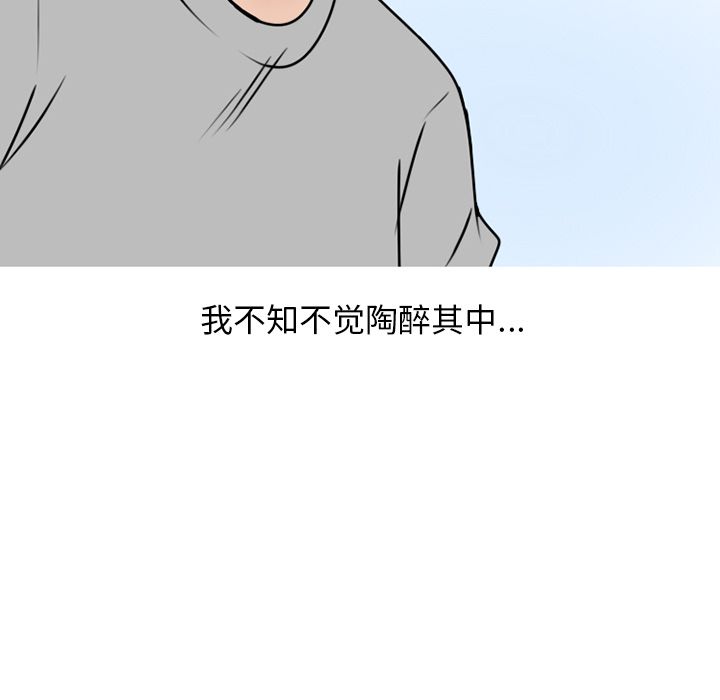 《情爱记事NEXT》漫画 第69章
