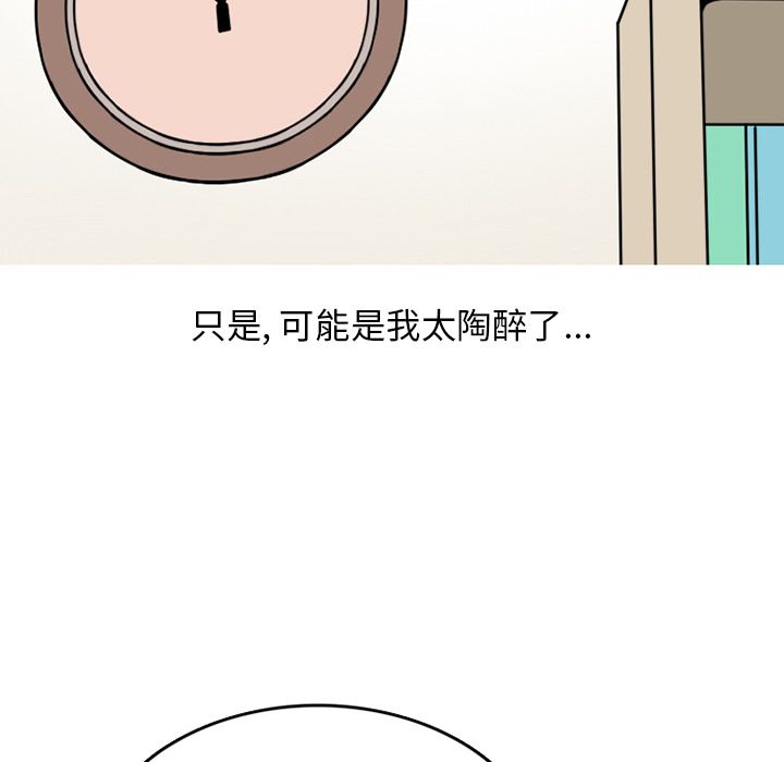 《情爱记事NEXT》漫画 第69章