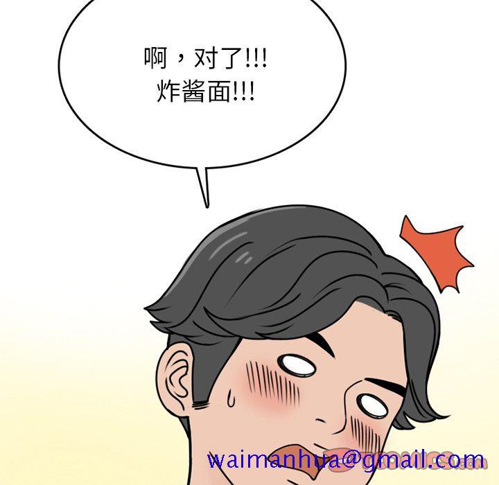 《情爱记事NEXT》漫画 第69章