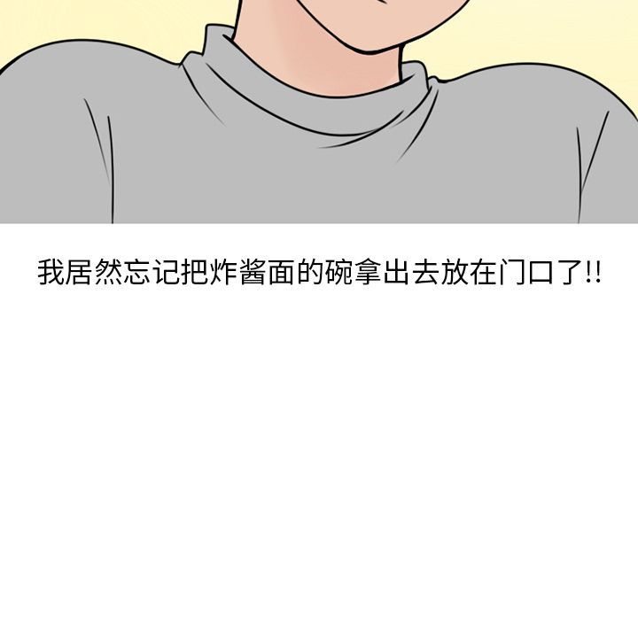 《情爱记事NEXT》漫画 第69章