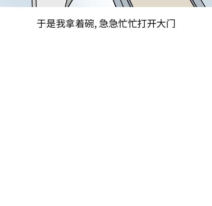 《情爱记事NEXT》漫画 第69章