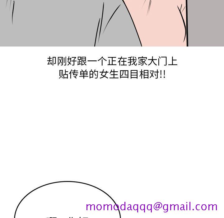 《情爱记事NEXT》漫画 第69章