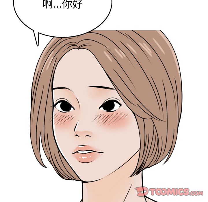 《情爱记事NEXT》漫画 第69章