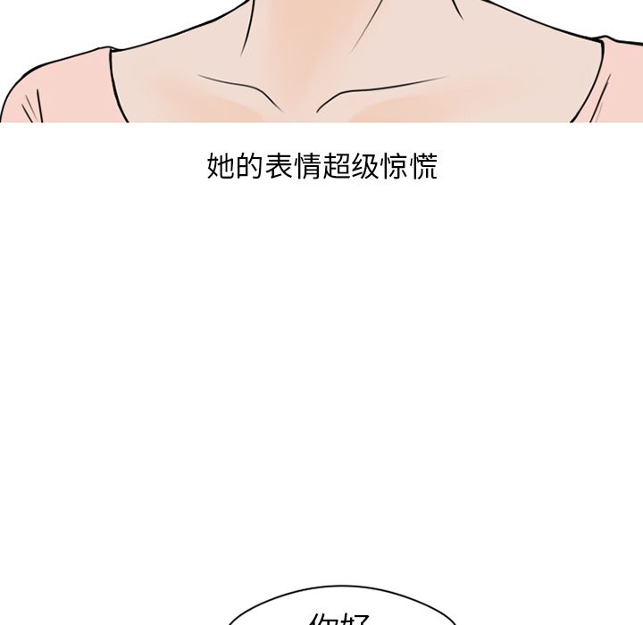 《情爱记事NEXT》漫画 第69章